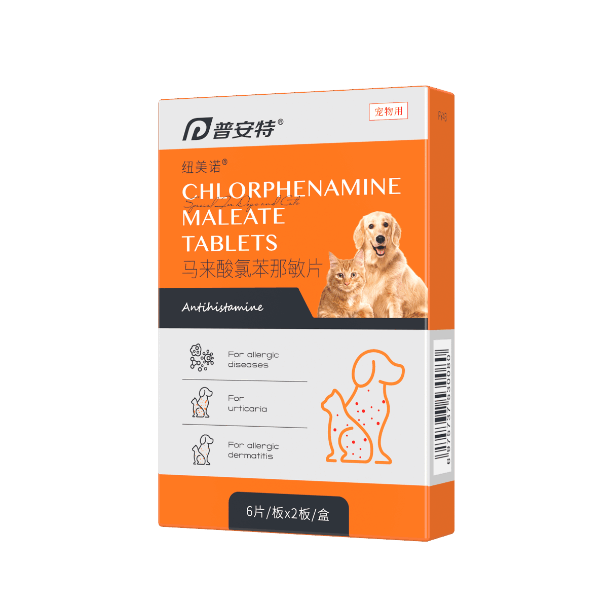 纽美诺（马来酸氯苯那敏片）