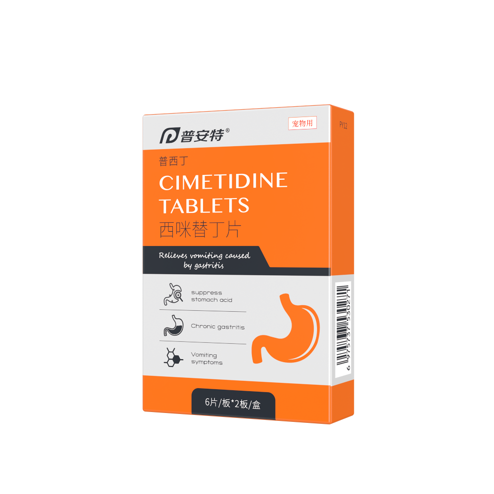 普西丁（西咪替丁片）