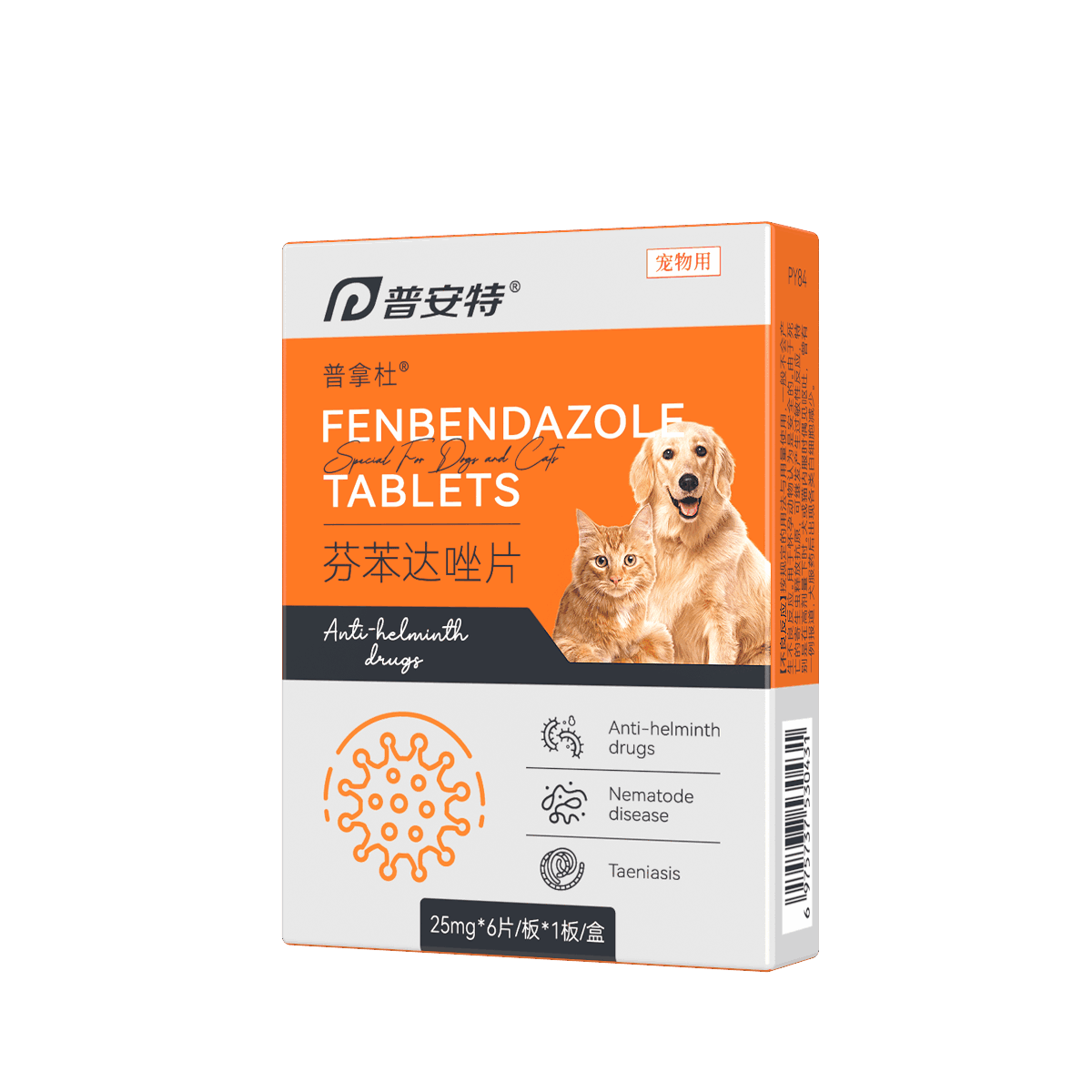 普拿杜（芬苯达唑片）