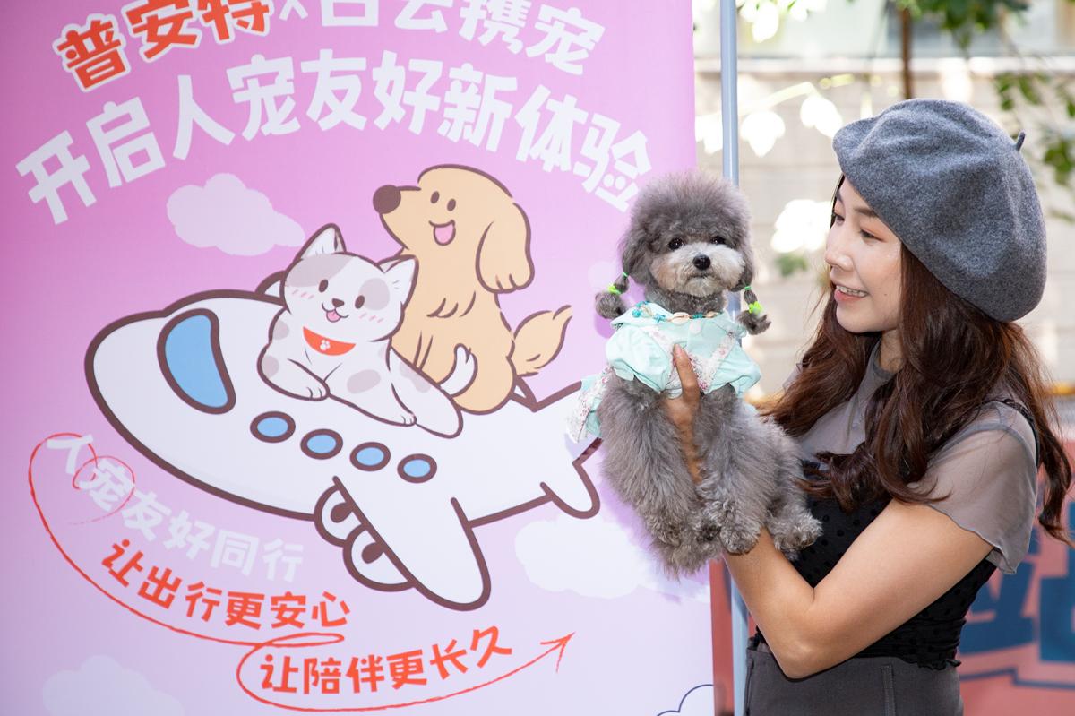 普安特×白云携宠线下活动
