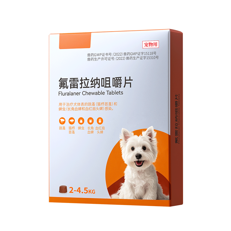 普诺卫（氟雷拉纳咀嚼片）犬用