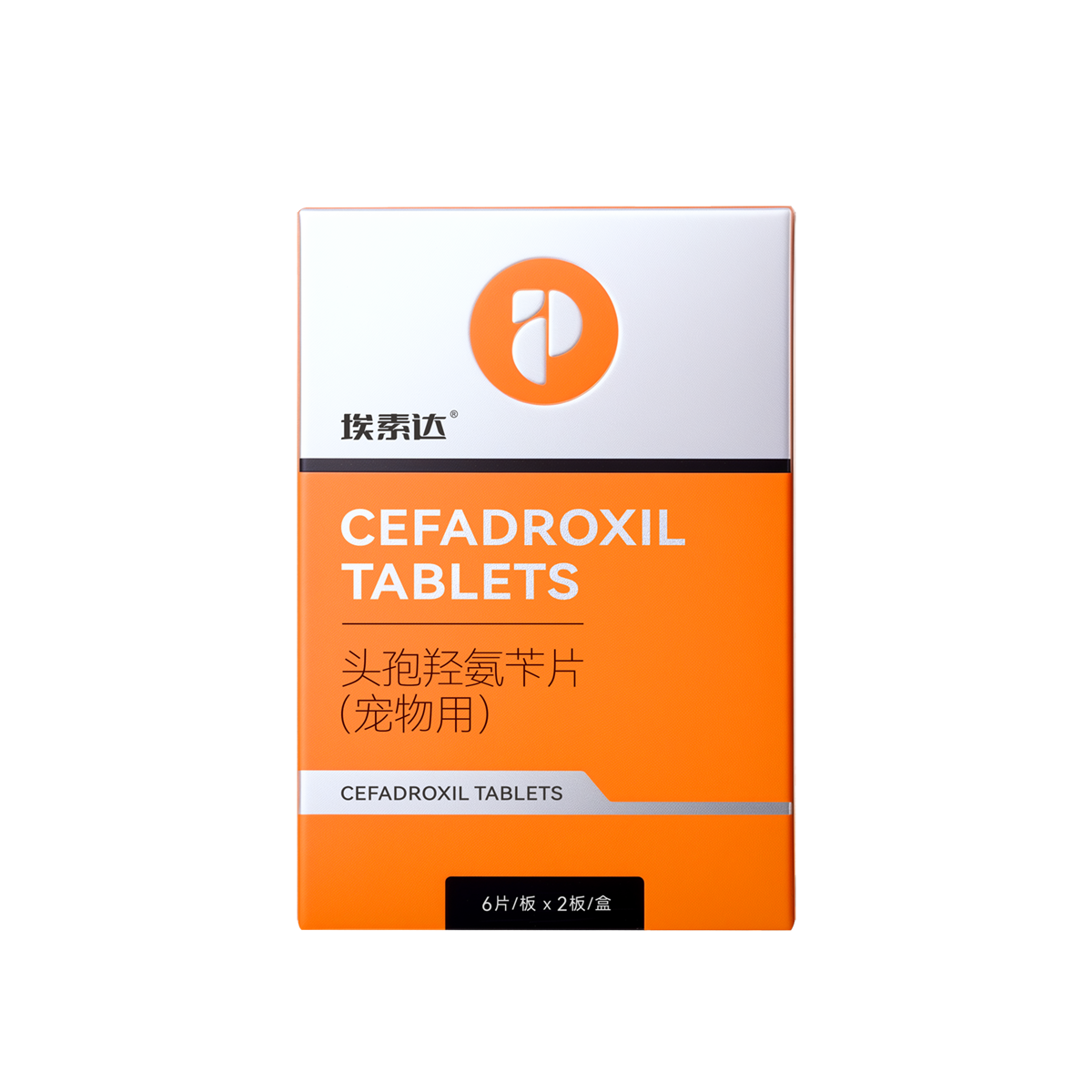 埃素达®头孢羟氨苄片（宠物用）