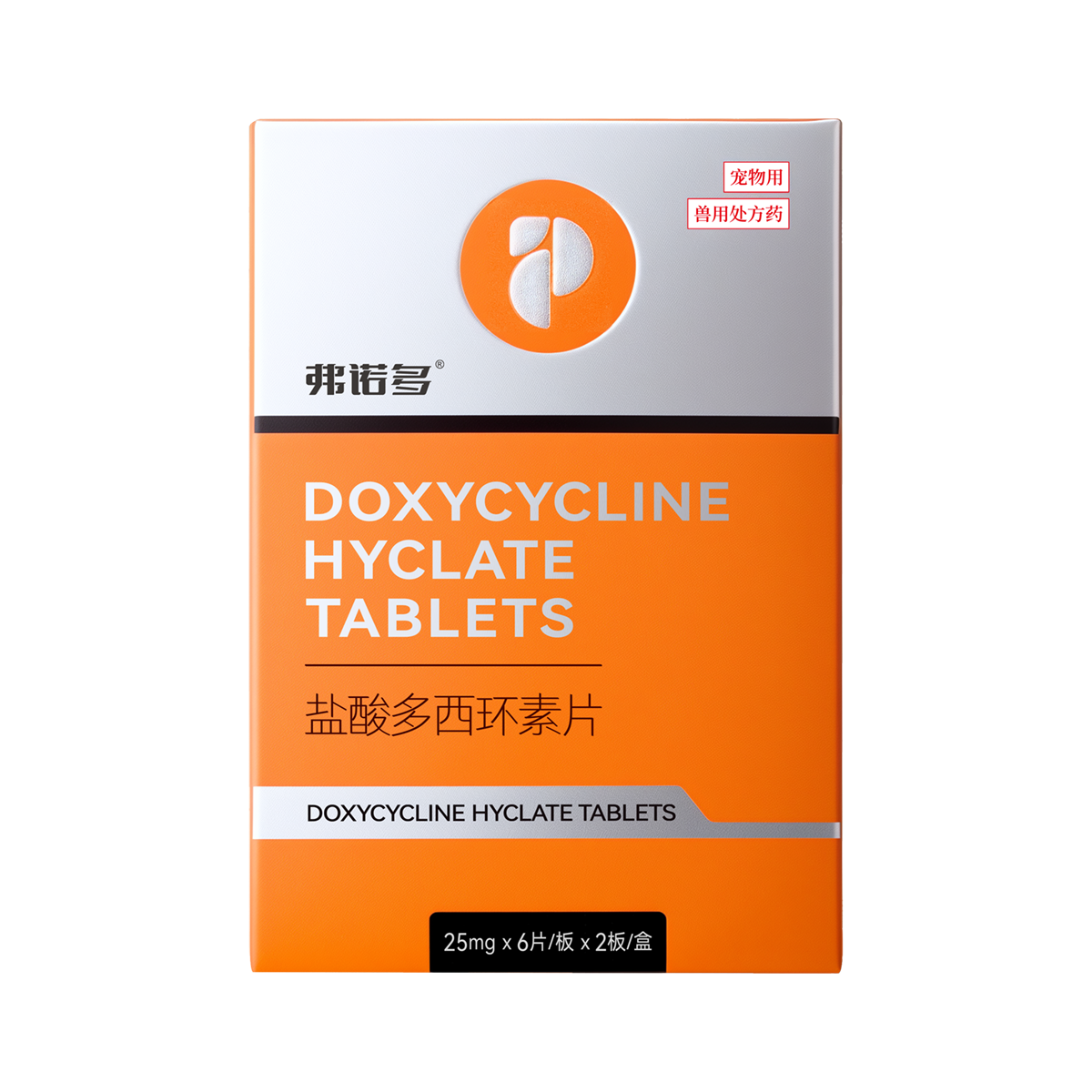 弗诺多®盐酸多西环素片