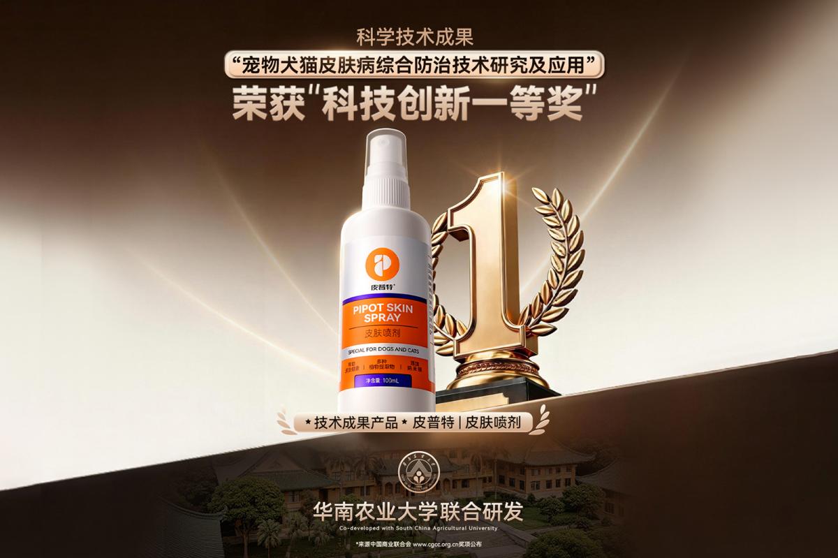 普安特相关皮肤病防治项目入围国家科技奖提名候选序列