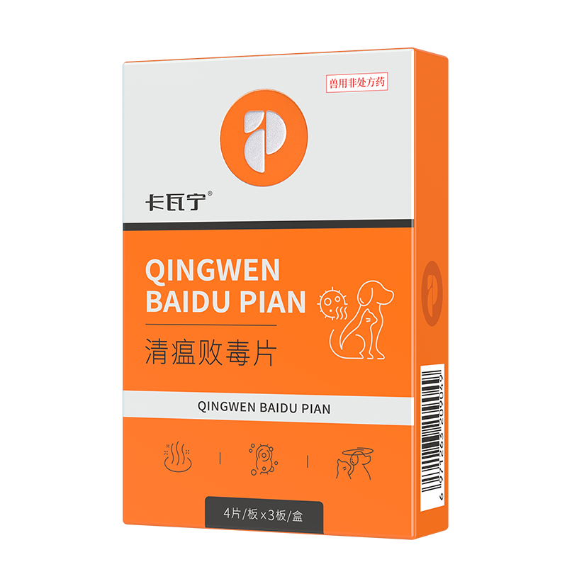卡瓦宁®清瘟败毒片