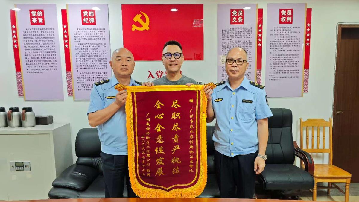 广州市龙头企业系列普法培训班