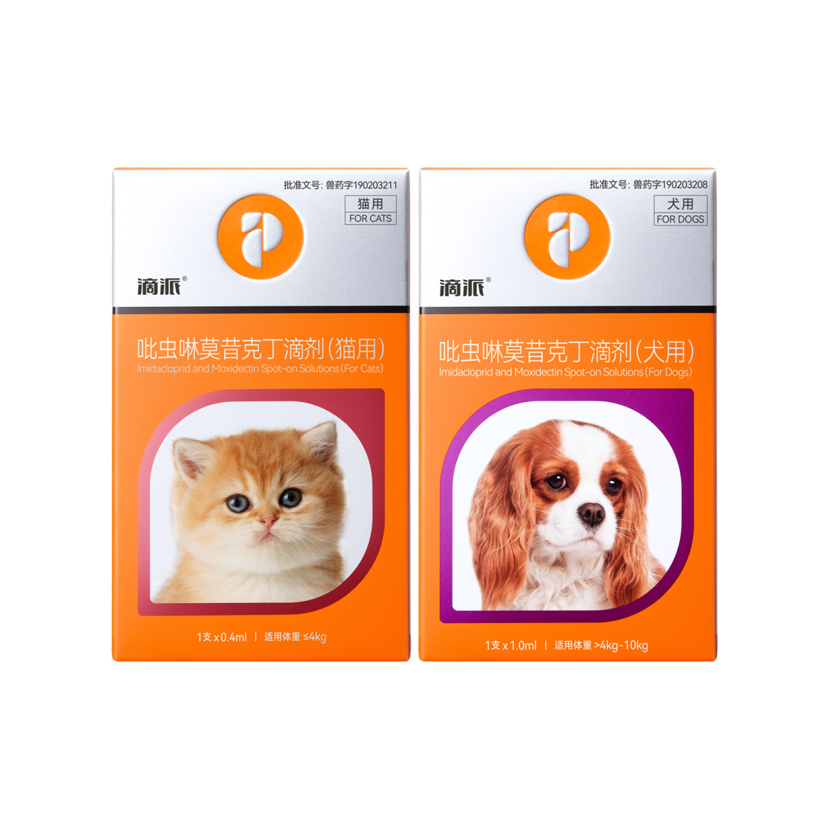 滴派吡虫啉莫昔克丁滴剂犬猫通用产品主图，左侧猫用规格右侧犬用规格
