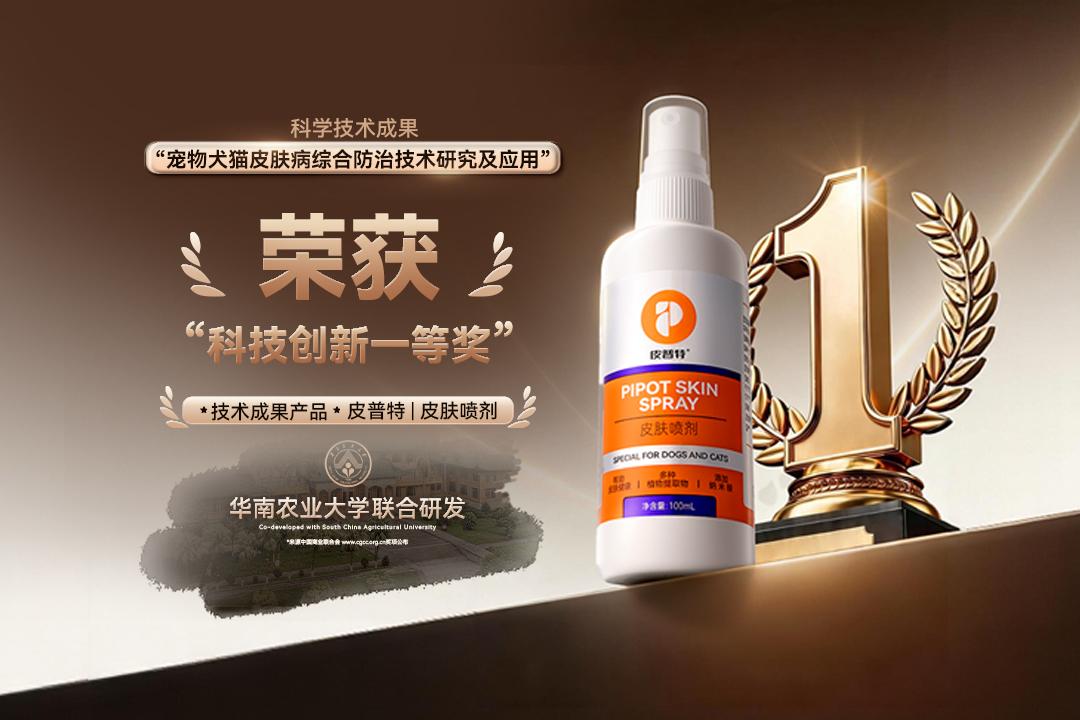 重磅｜普安特入围国家科技奖提名候选序列，以科研创新回应养宠家庭健康需求