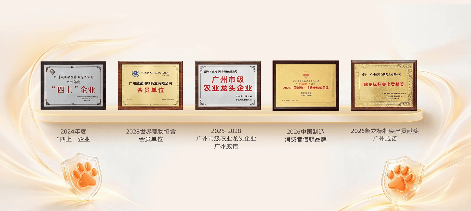 普安特品牌资质与合作背书展示