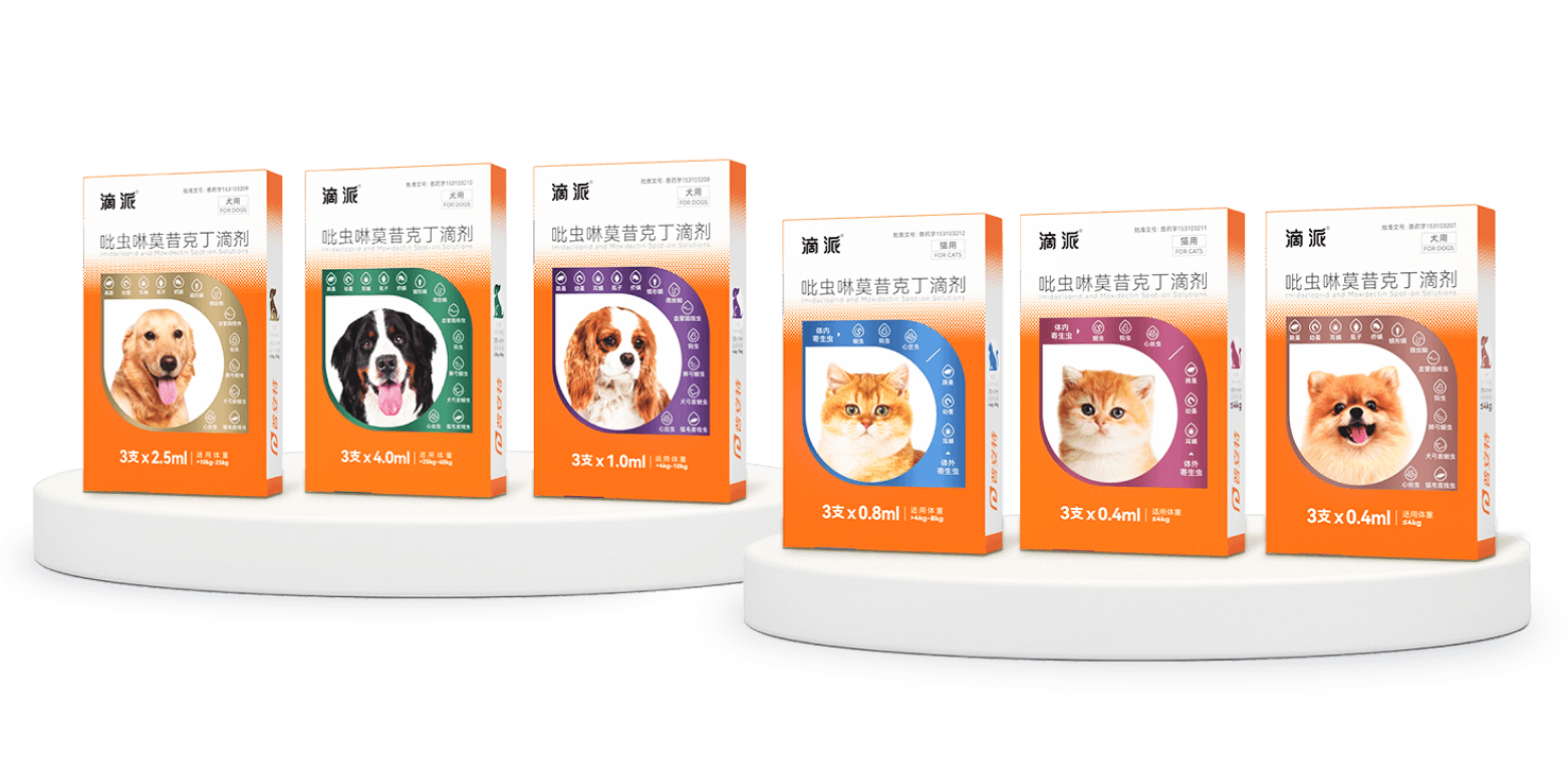 滴派(呲虫咻莫昔克丁滴剂)