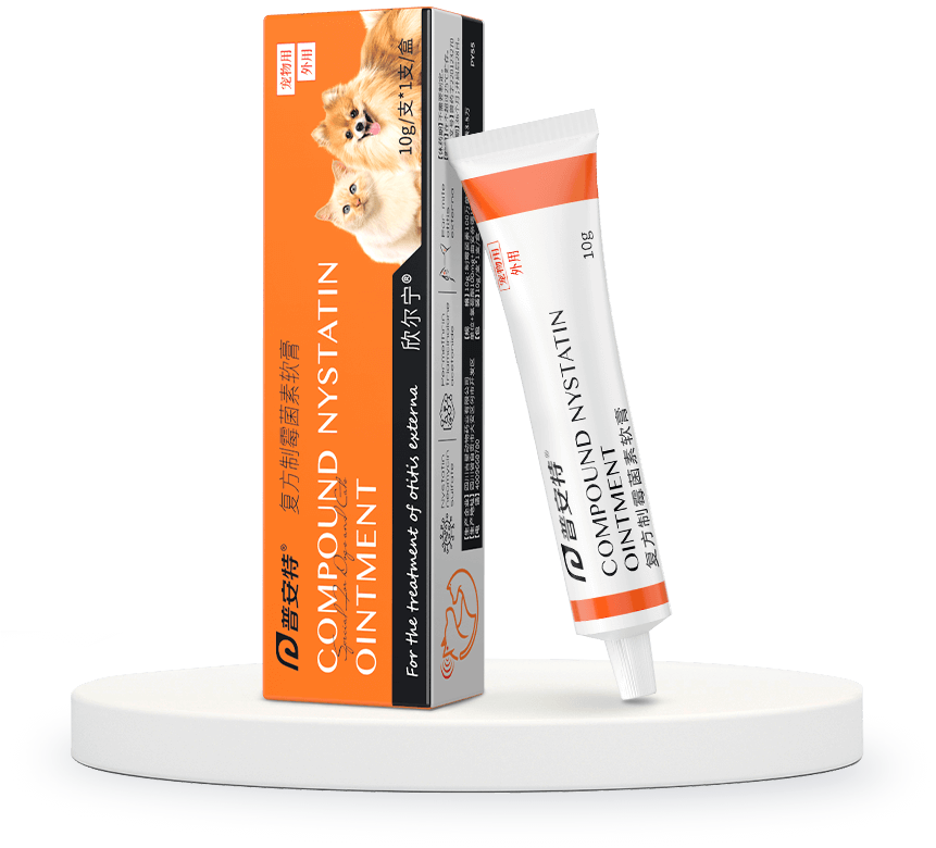 欣尔宁（复方制霉菌素软膏）